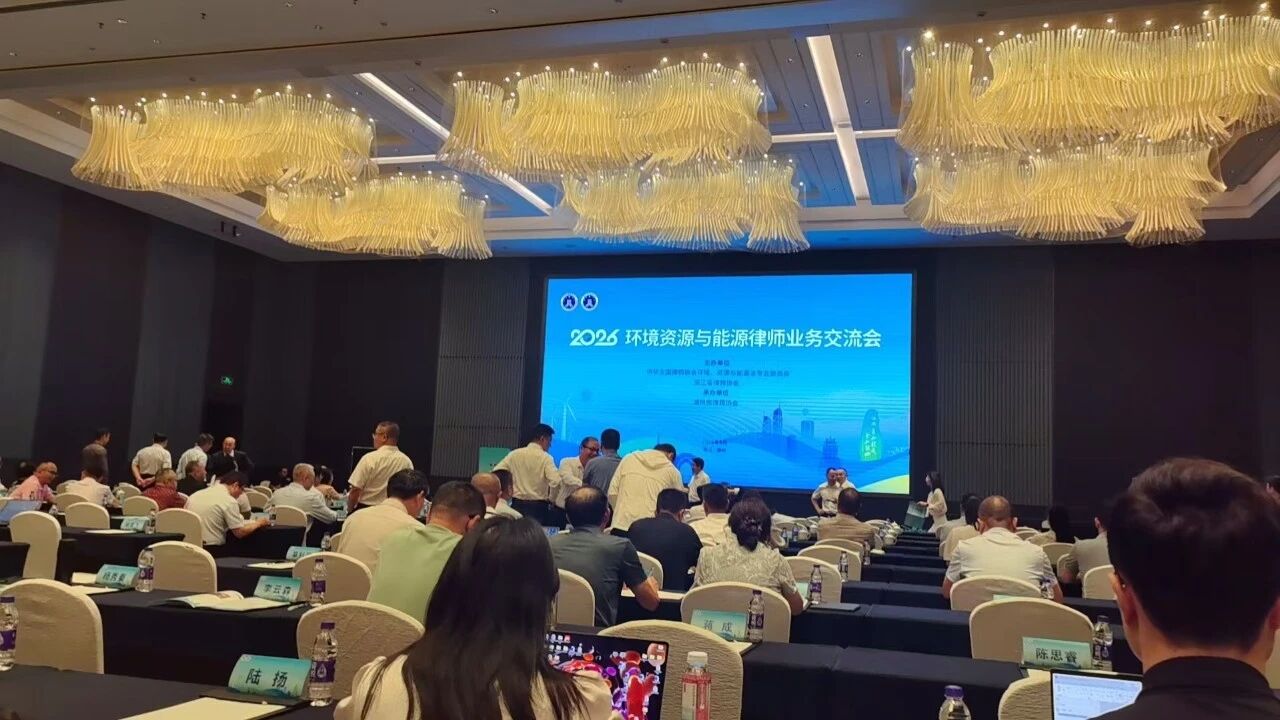 喜报 | 建纬郑州4篇论文入选全国环资能源律师交流会优秀论文
